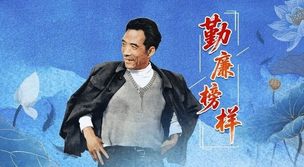 县委书记的榜样