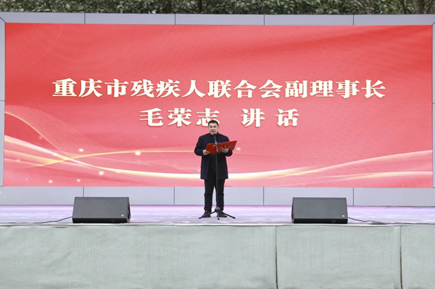 重庆开展第二十七次全国爱耳日宣传教育活动