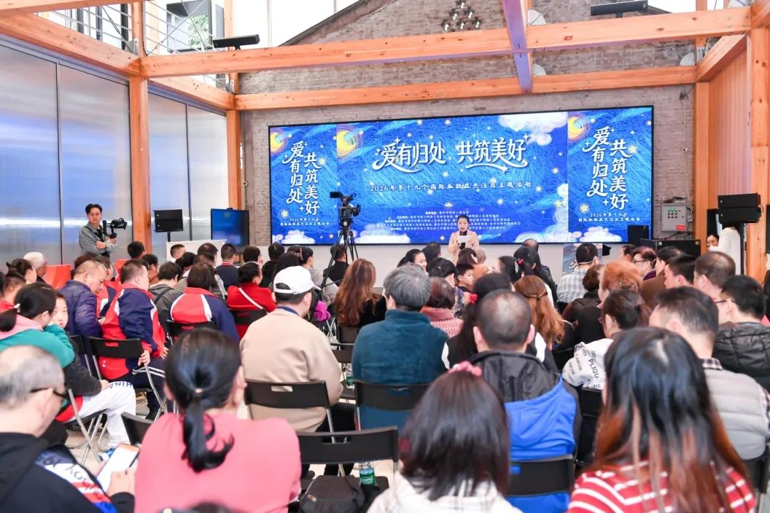 市智协、市精协联合举办2026年“世界孤独症日”主题活动，成立重庆孤独症青少年轮滑舞蹈队